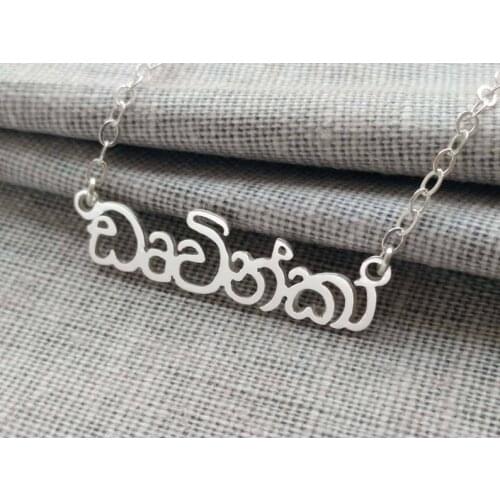 Personalized Sri Lanka Necklace Nameplate Jewelry Rose Gold Custom Sinhalese Name Necklaces Pendants Couple Gifts