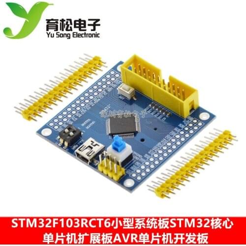 STM32F103RCT6 small system board STM32 core microcontroller expansion board AVR microcontroller development board