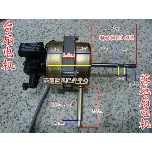 Electric fan motor stand fan motor table fan motor electric fan accessories band capacitance 3