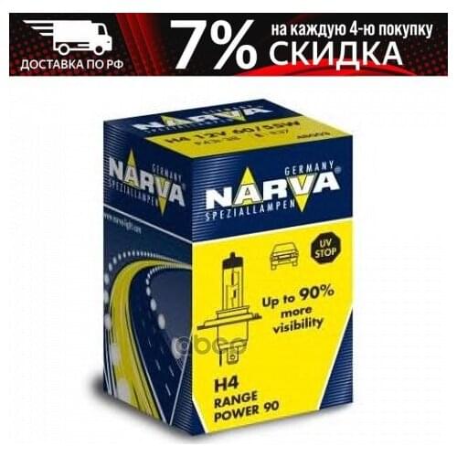 NARVA Suspension And Steering