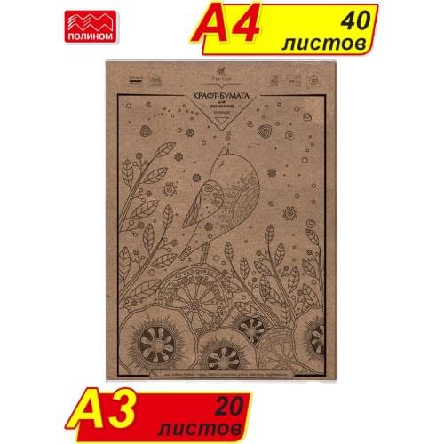 ПОЛИНОМ Paper