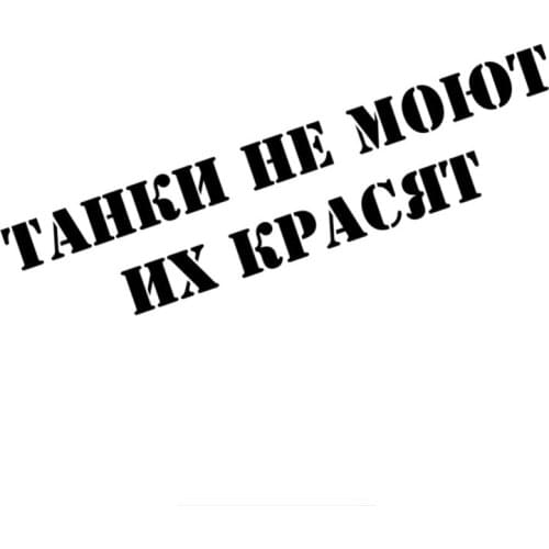 Three Ratels TZ-815 10*43.7cm 1-3 Pieces Car Sticker Tanks Do Not Wash, They Are Painted Auto Sticker Car Stickers