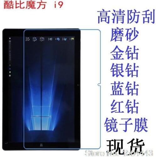 High Clear Screen Film HD Screen Protector for Cube i9 2 in 1 Tablet Windows 10 Skylake Core 12.2 inch Tablet