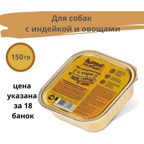 Выгодно Products For Dogs