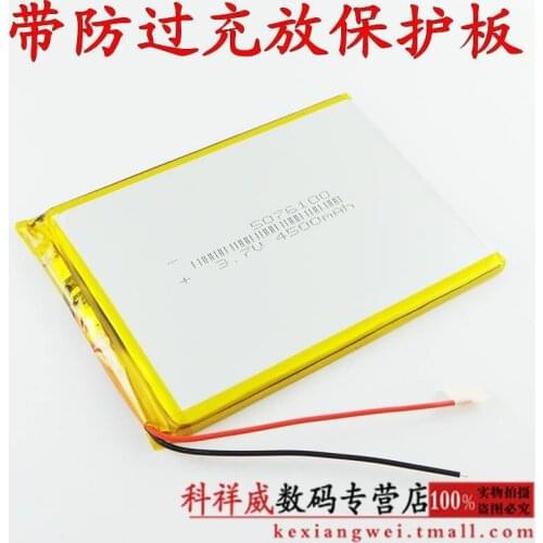 Brown VB734 battery replacement battery plate 3.7V 4500mAh 5076100 Rechargeable Li-ion Cell