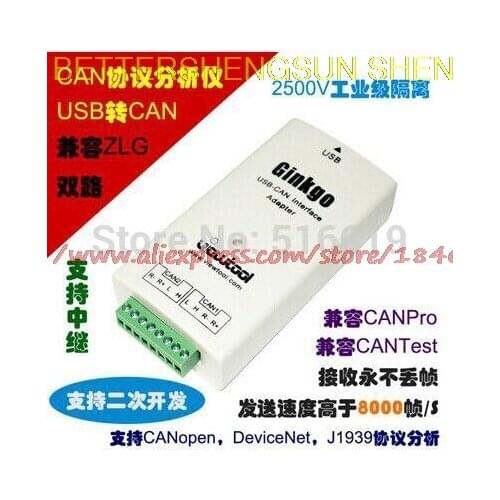 Free shipping USB-CAN interface adapter Intelligent CAN interface card Industrial grade isolation dual compatible with ZLG