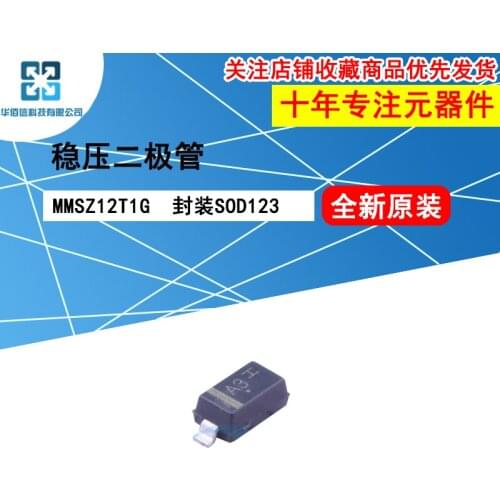 10pcs/lot MMSZ12T1G MMSZ12 marking：A3 100%New original 12V 500mW Zener diode
