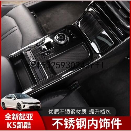 For Kia K5 2020-21 Central Control Gear Frame Interior Modification Carbon Fiber Decorative Stainless Steel Patch