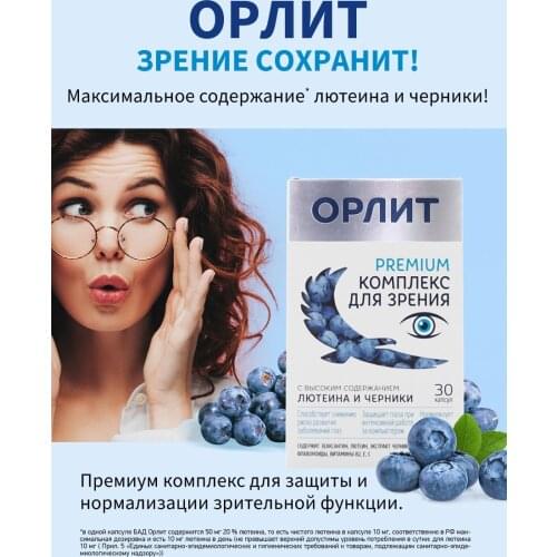 Орлит Goods For Sports And Recreation