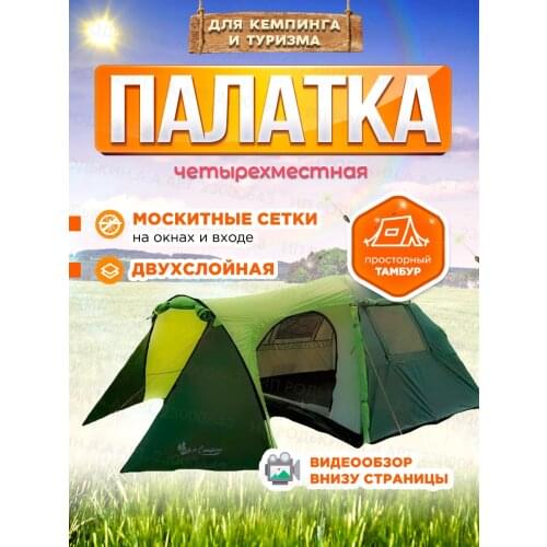 Mircamping Tents With A Vestibule