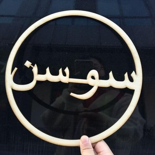 Custom Wedding Wooden Round Name Sign Personalized Arabic Name Circle Sign Rustic Wedding Centerpieces Country Wedding Decors