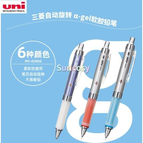 Uni Alpha-Gel Kuru Toga M5-858GG Mechanical Pencil, 0.5 Mm,Anti Fatigue , Lead Automatic Rotation Pencil,School Supplies