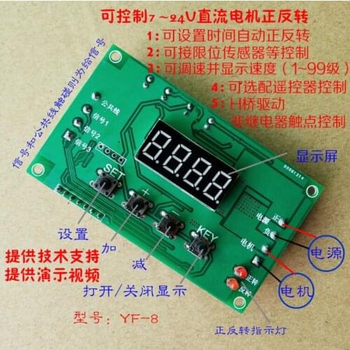 Motor Positive and Negative Circuit Board DC Motor Drive Module / Timing / Delay / Limit Automatic Cycle