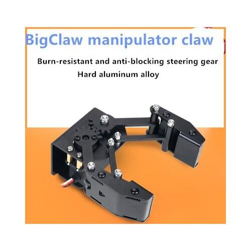 Magic metal mechanical claw BigClaw alloy big claw mechanical arm manipulator robot DIY maker