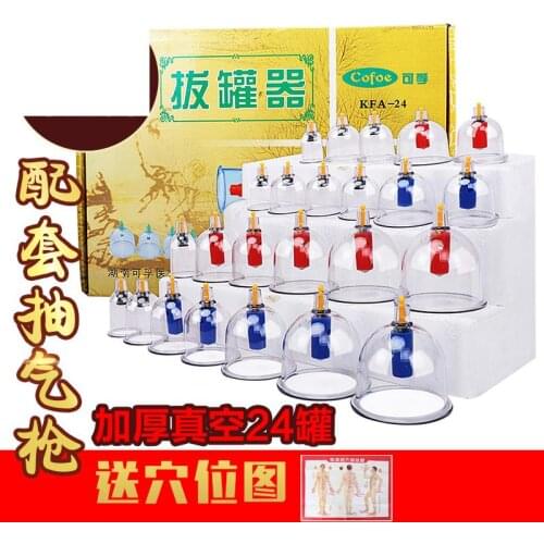 Traditional Chinese Vacuum cupping 6/12/24 cans household suction moisture absorption cup gas tank blood circulation Hygroscopic