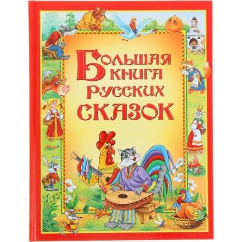 Мифология и народные сказки Росмэн China At AliExpress