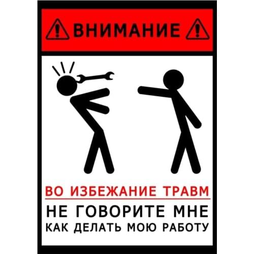 Tri Mishki WCS399 To avoid injury, do not tell me how to do my job car sticker funny colorful auto automobile decals
