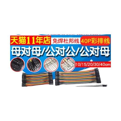 Dupont line 2.0 2.54 2 p to 1 p mother mother 40 p 20 cm color ribbon cable connections