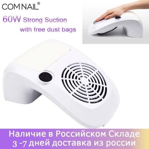 Powerful 60W Nail Vacuum Cleaner for Manicure Machine strong suction nail dust collector Nail Fan art nail tools nail equipment