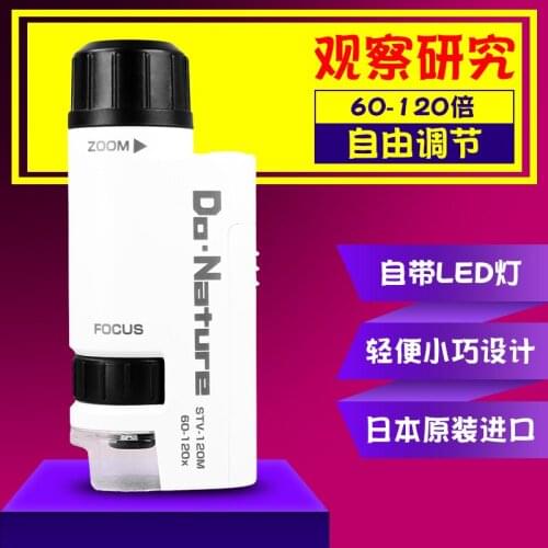 Mirror STV-120M child observation 60-120 times LED light amplification KENKO Japan Kenko portable microscope