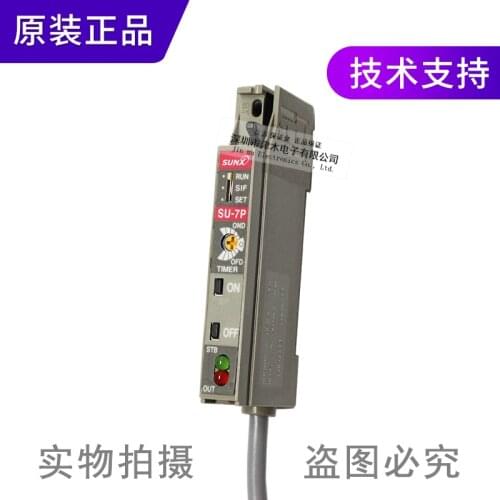 Original SU-7P amplifier photoelectric sensor separate photoelectric switch