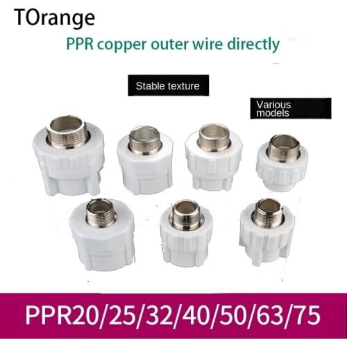 PPR20 / 25/32/40 outer wire direct reducer reducer adapter PPR water pipe pipe fittings