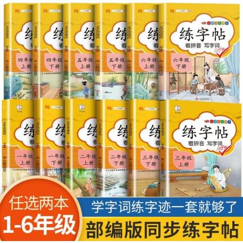 New 2021 Primary School Students' Language Textbooks 1-6 Grades Synchronous Copybook Training for Chinese PinYin Hanzi Beginners