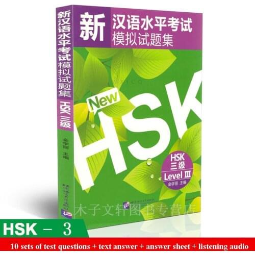 Learn Chinese New Chinese Proficiency Test Simulation Test Set HSK Level 3 Standard Course Textbook