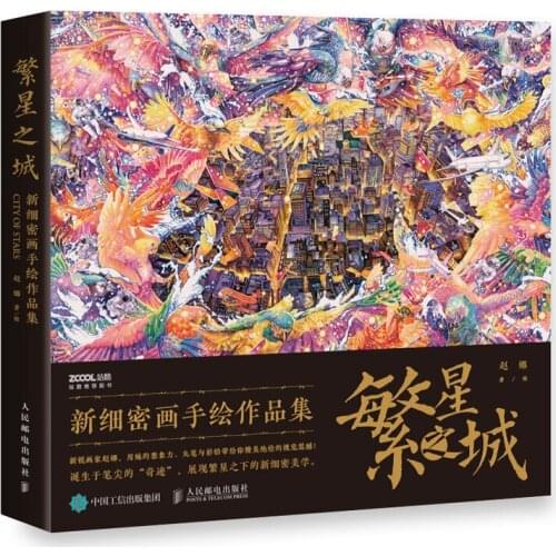 Watercolor Drawing Art Book City of stars Imaginative Panoramic Painting inspiration Animation Drawing Techniques