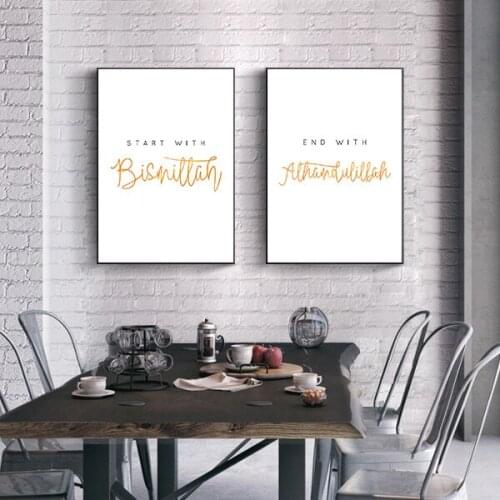 Allah Islamic Muslim Poster Home Decor Wall Art Canvas Picture Quotes Letter Print Modern Mosque Living Room Decor Painting