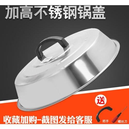 32-60cm heightening thickening stainless steel pot lid old iron pan home cooking flat top large cover kitchen wok cookware