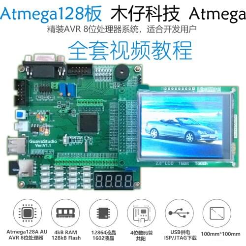 Atmega128a development board / ATmega128 downloader AVR development board