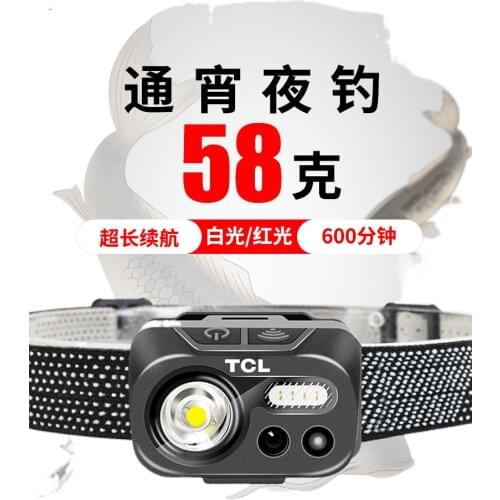 The head-mounted headlight glare inductive charging ultra bright trumpet fishing dedicated long life led Yediao
