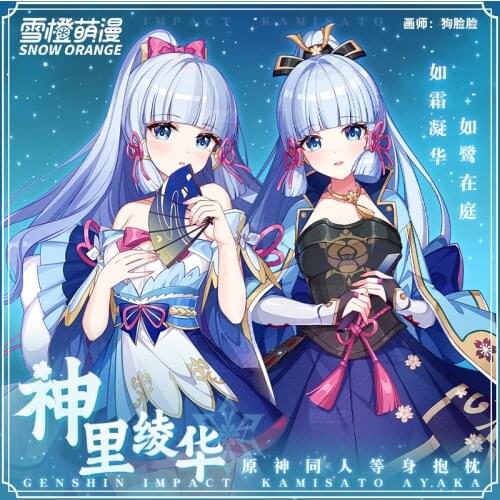 Anime Genshin Impact Kamisato Ayaka Hugging Body Dakimakura Pillow Case Otaku Lolita Girl Pillow Cushion Cover Cosplay Gifts XC