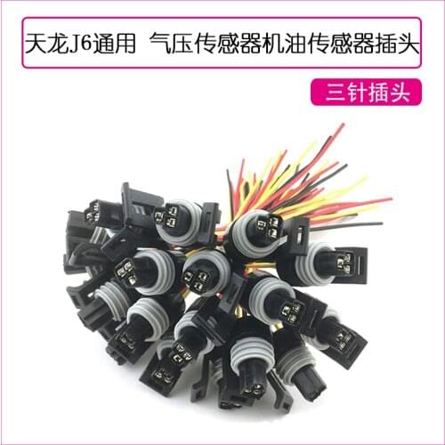 For Tianlong Howo Liberation J6 heavy card with oil pressure sensor air pressure sensor plug 3-pin plug high-quality accessories