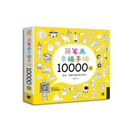 New Chinese stick drawing books by Feile Bird Studios Happy stick figure painted 10,000 cases LW018 CI