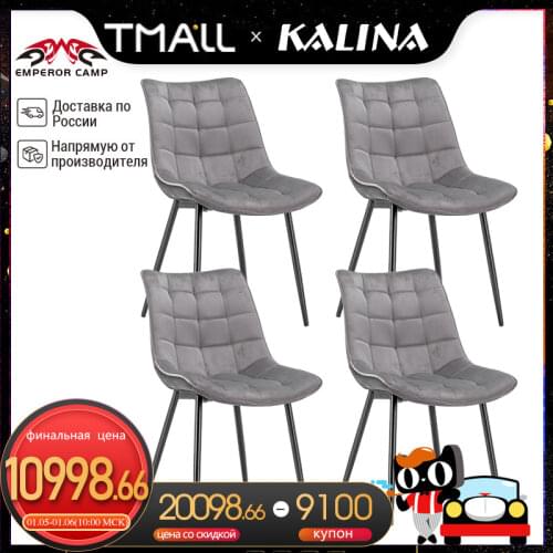 EMPEROR CAMP Dining Chairs
