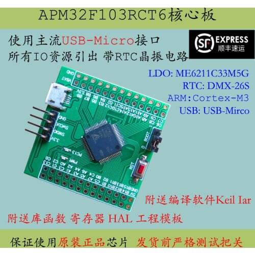 Apm32f103rct6 Core Board Rct6 Replaces STM32 Development Board Minimum System Evaluation Large Capacity