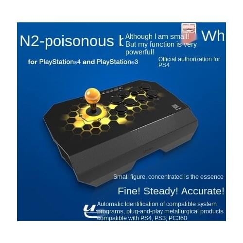 Suitable for QANBA N2 wasp drone Drone PS4 PS3 PS5 PC general arcade game rocker Street tyrant 5 iron fist 7 GGXX