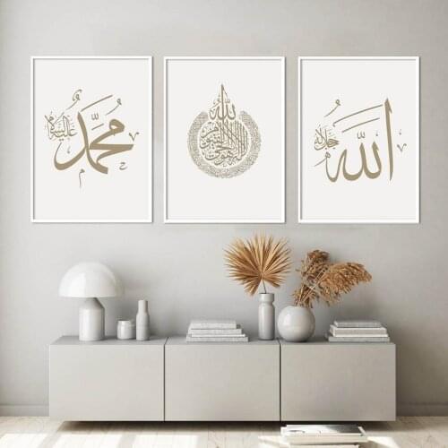 Nordic Minimalsit Warm Islamic Wall Art Canvas Gifts Poster and Prints Allah Name Calligraphy Print Paintings Bedroom Home Decor