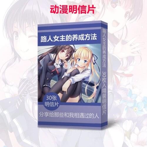 30 Pcs/pack Anime Saenai Heroine No Sodatekata Postcard Toy Magic Paper Collection Post Card Lomo Cards Gifts