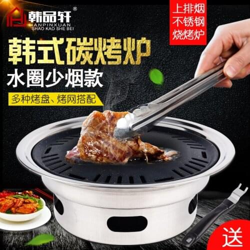 Korean style smoke exhaust stainless steel charcoal oven self-service household portable charcoal barbecue meat BBQ grill