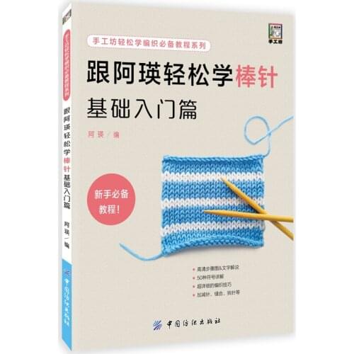 New Knitting Pattern Knitting Scarf Sweater Pattern Design Wool hand-woven books Learning Knitting Basic Textbook