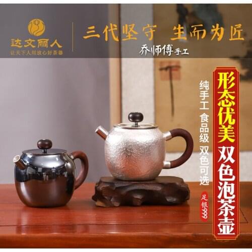 Joe teacher manual household pure silver 999 silver silver tea pot pot kettle teapot little teapot