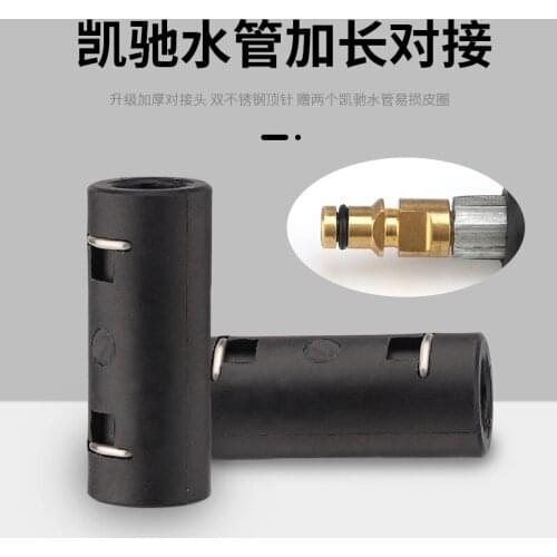 Suitable for Karcher K2 K3 K5 K7 series 220V car washing machine high pressure pipe extension water pipe butt joint