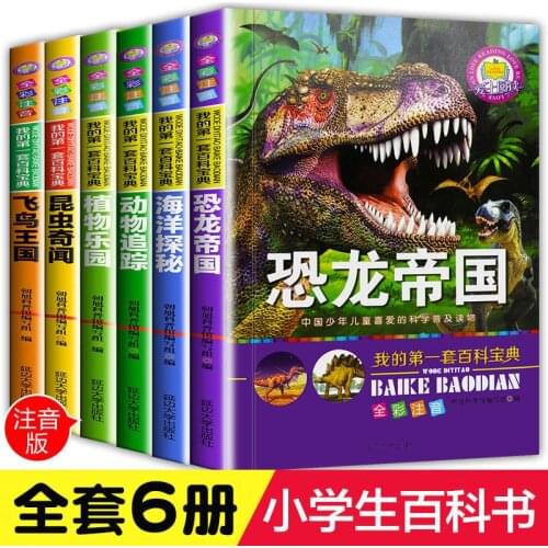 My Encyclopedia Is Full Of 6 Primary School Encyclopedias Color Pictures Phonetic Edition 100,000 Why