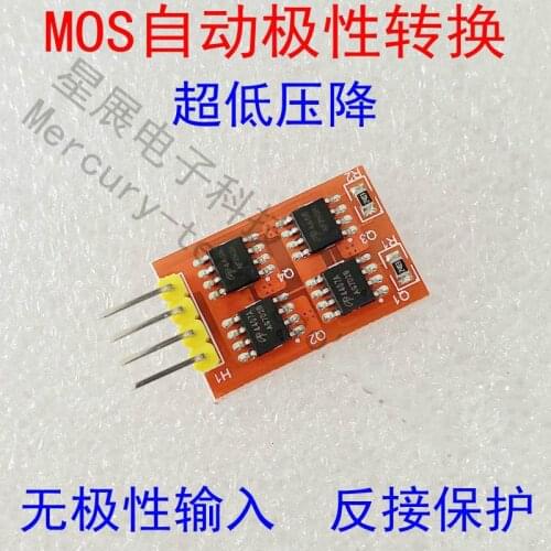 MOS Polarity Switching Anti-reverse Protection Low Voltage Drop Replaces Rectifier Bridge Diode Power Input Protection
