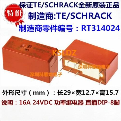100%Original New TE TYCO SCHRACK RT314005 5VDC RT314012 12VDC RT314024 24VDC RT314048 48VDC 16A250VAC 8PINS Power Relay