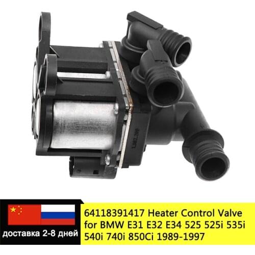 64118391417 64 11 8 391 417 1147412062 1147 412 062 HVAC Heater Control Valve for BMW E31 E32 E34 525 525i 535i 540i 740i 850Ci