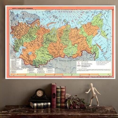 225*150cm Map of Russian Soviet Federal Socialist Republic In Russian Retro Poster Canvas Painting Home Decor School Supplies